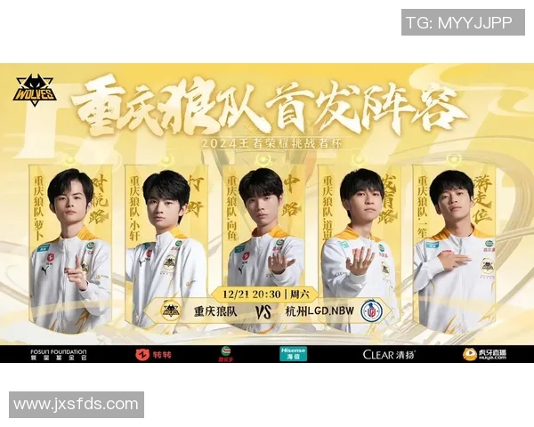 KPL重庆狼队战术调整解析如何应对强敌提升整体竞技水平